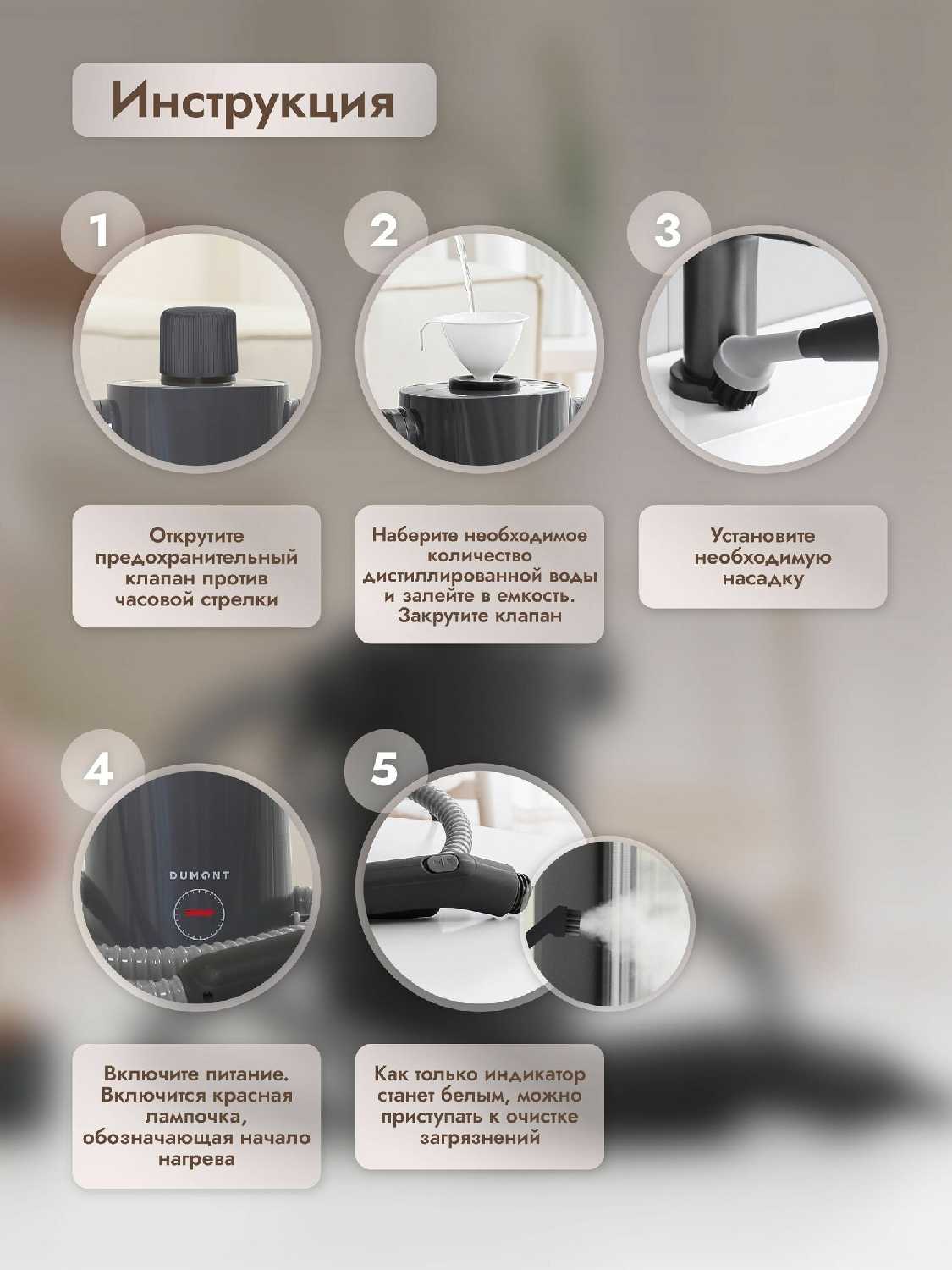 Пароочиститель Dumont DMSC-1051 1000 Вт, до 3 бар, резервуар 300 мл фотография 8