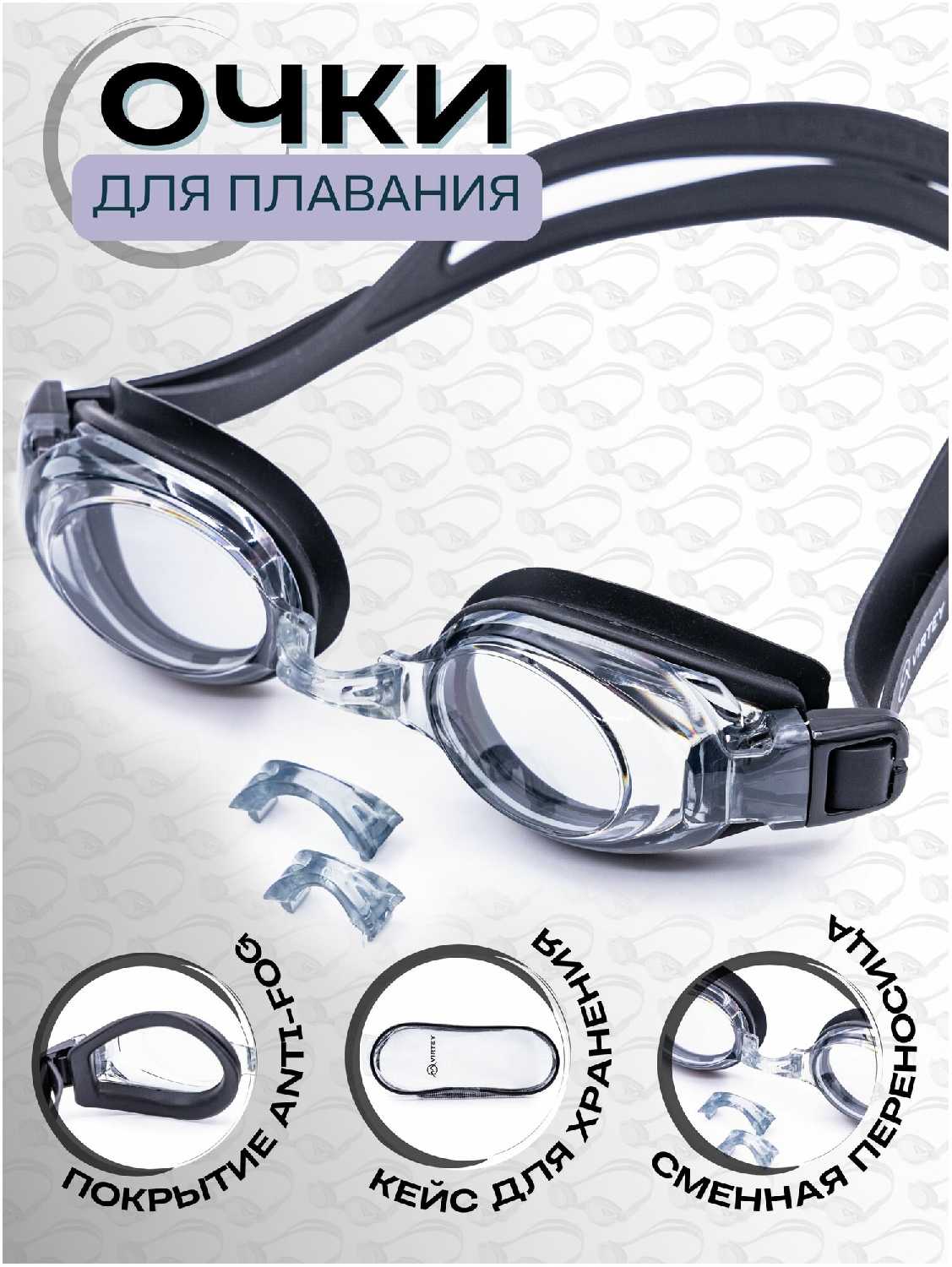 Очки для плавания Virtey G1100 Sr (G1100) фотография 11