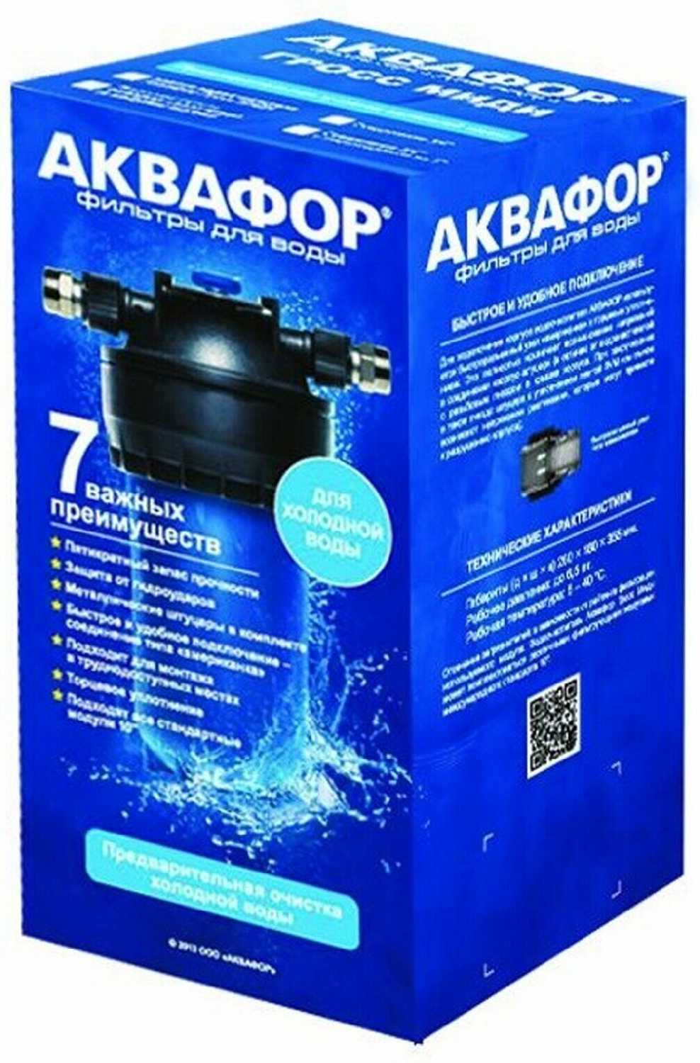 Аквафор Гросс 10 (Корпус) фотография 5