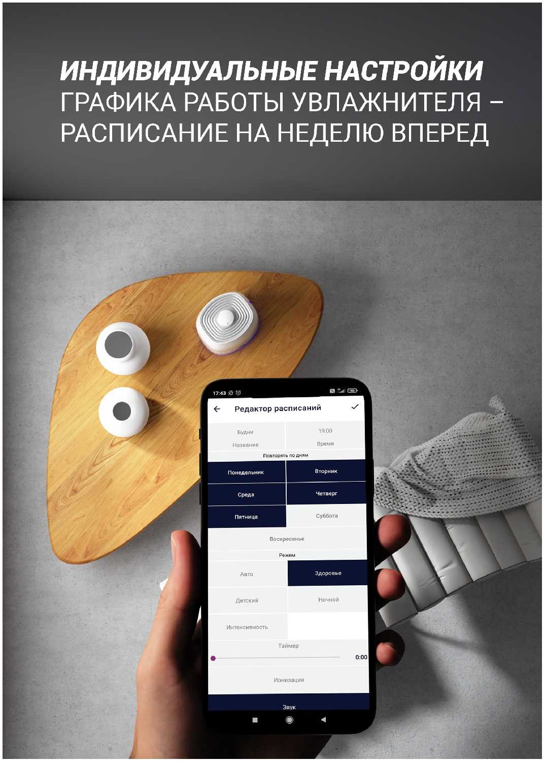 Увлажнитель воздуха Polaris PUH 4040 WIFI IQ Home фотография 4