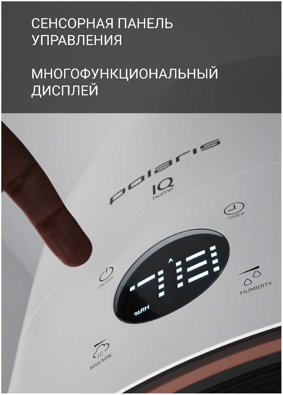 Увлажнитель воздуха Polaris PUH 4040 WIFI IQ Home фотография 5