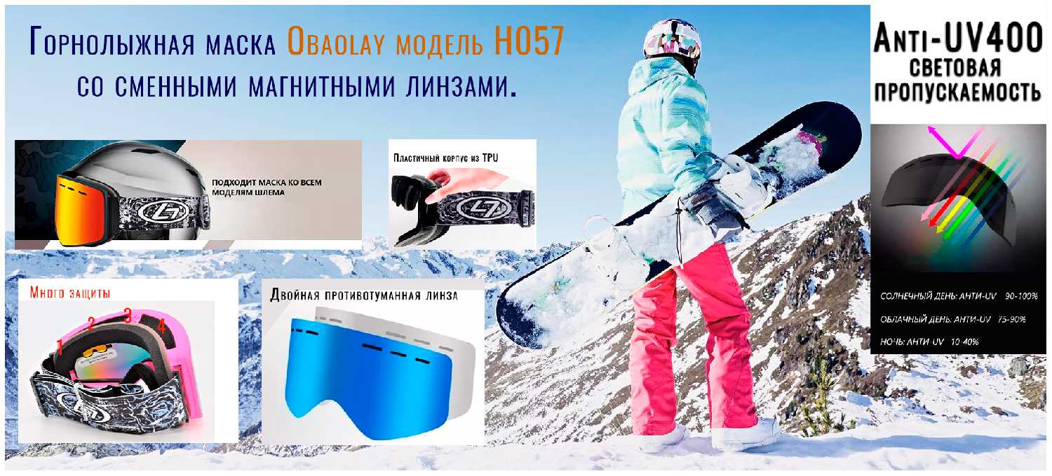 Горнолыжные очки H57 фотография 8