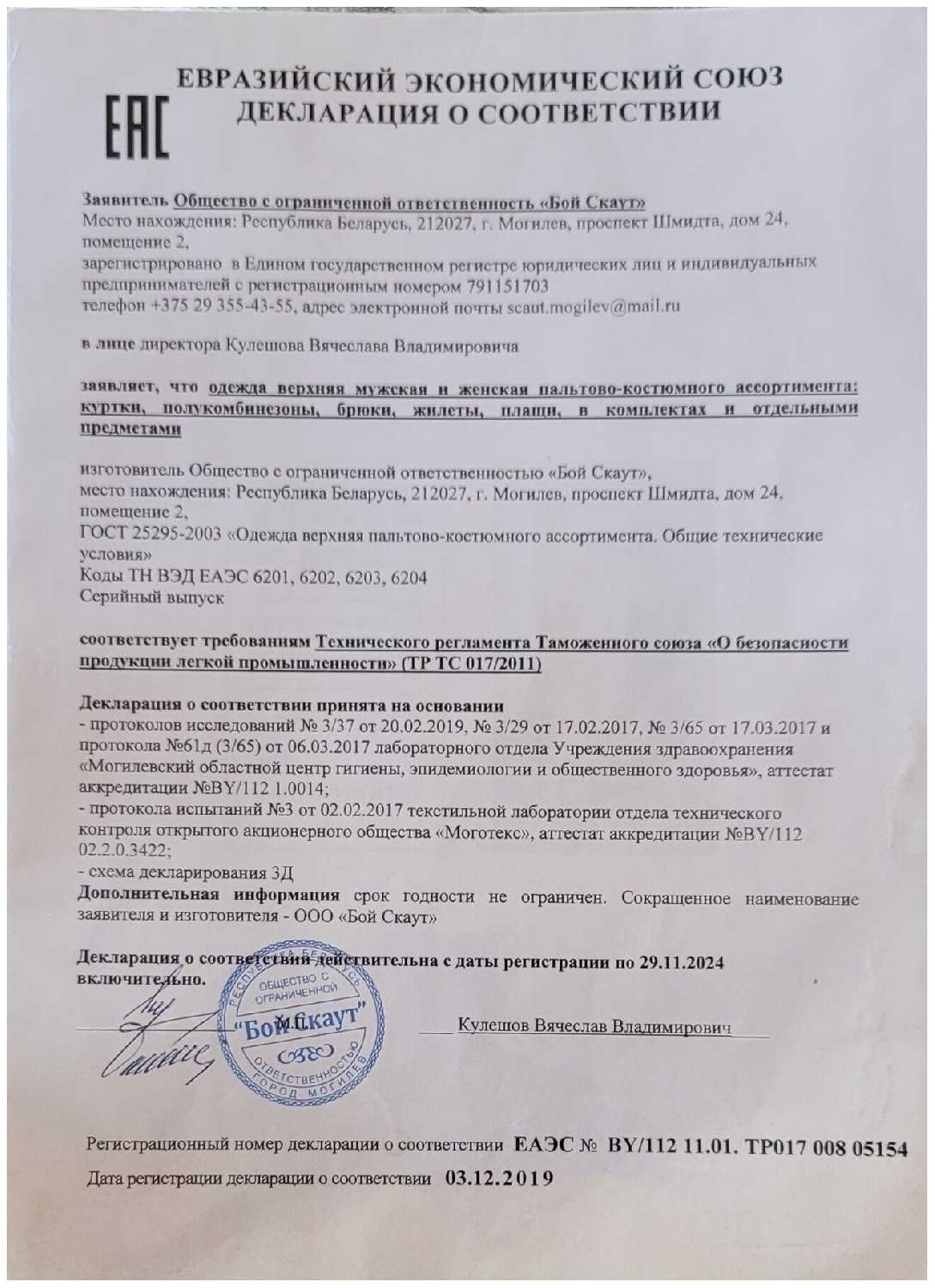 Спасательный жилет двухсторонний (до 110 кг) фотография 6