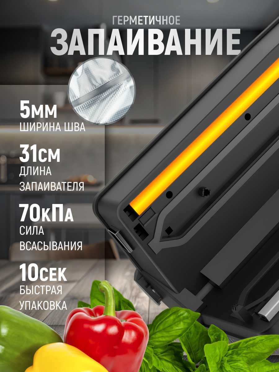 Вакууматор для продуктов Vacuum Sealer вакуумный упаковщик с резаком фотография 1