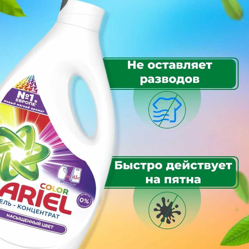 Ariel Color фотография 1