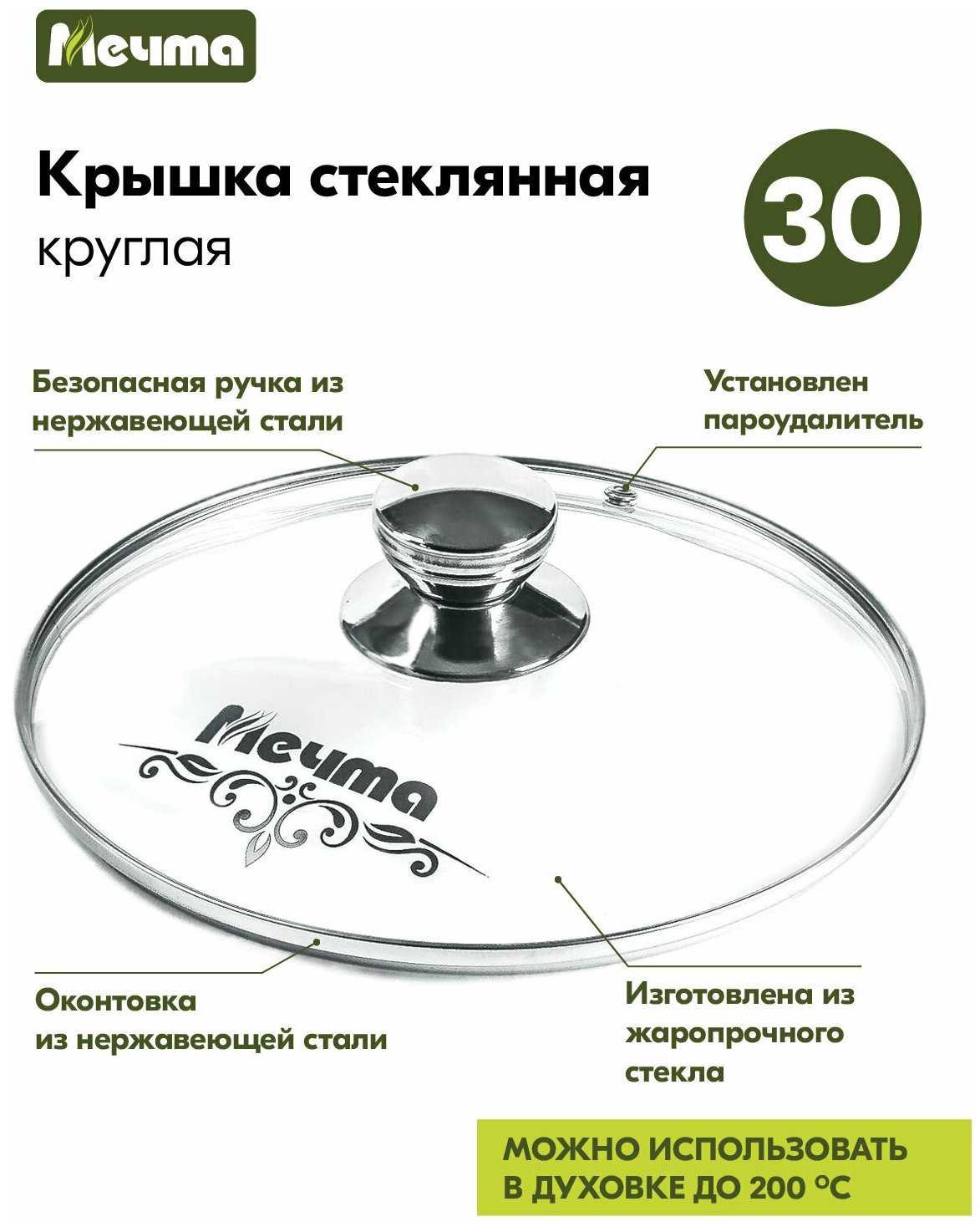 Сковорода Мечта 30см (с030901) фотография 6