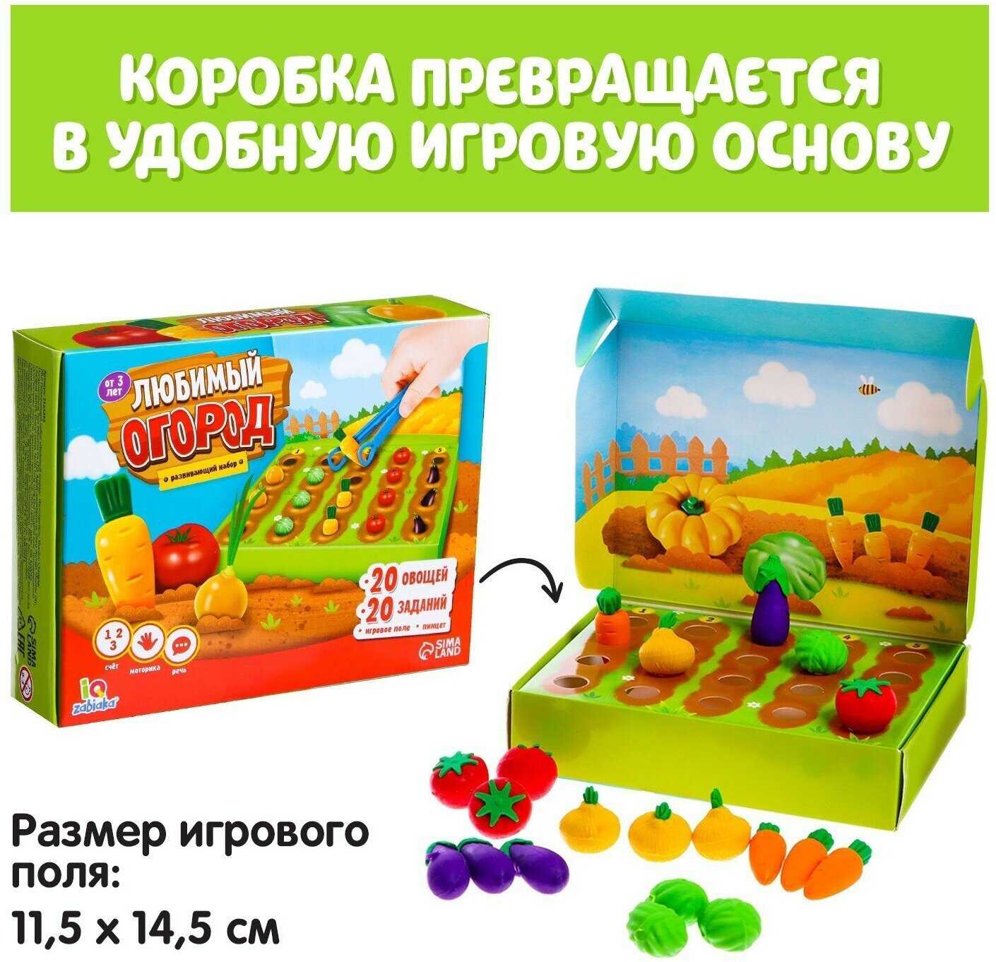 Развивающий набор IQ-ZABIAKA Любимый огород (5164392) фотография 28