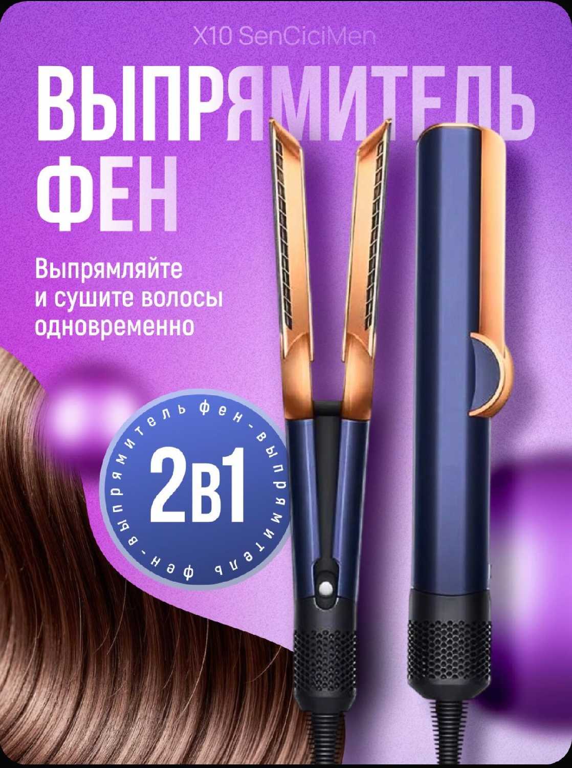 Фен стайлер для волос фотография 9