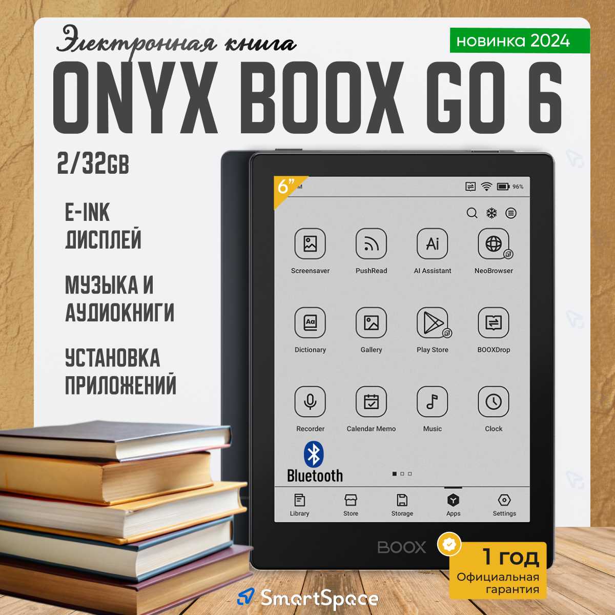 Электронная книга ONYX BOOX Go 6 (E Ink Carta Plus 6