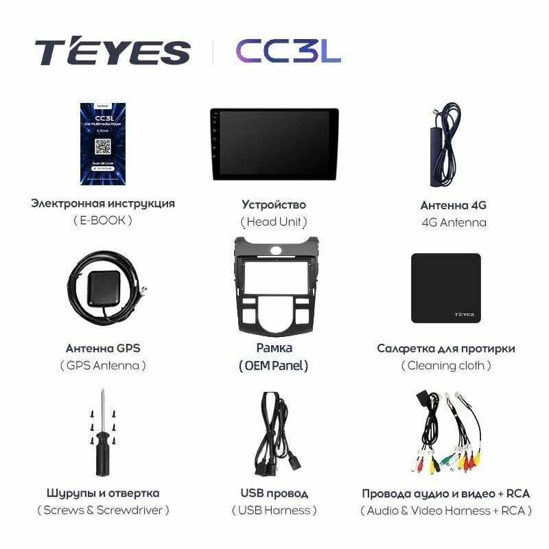 Магнитола Teyes CC3L (Kia Cerato 2 2009-2012) фотография 7