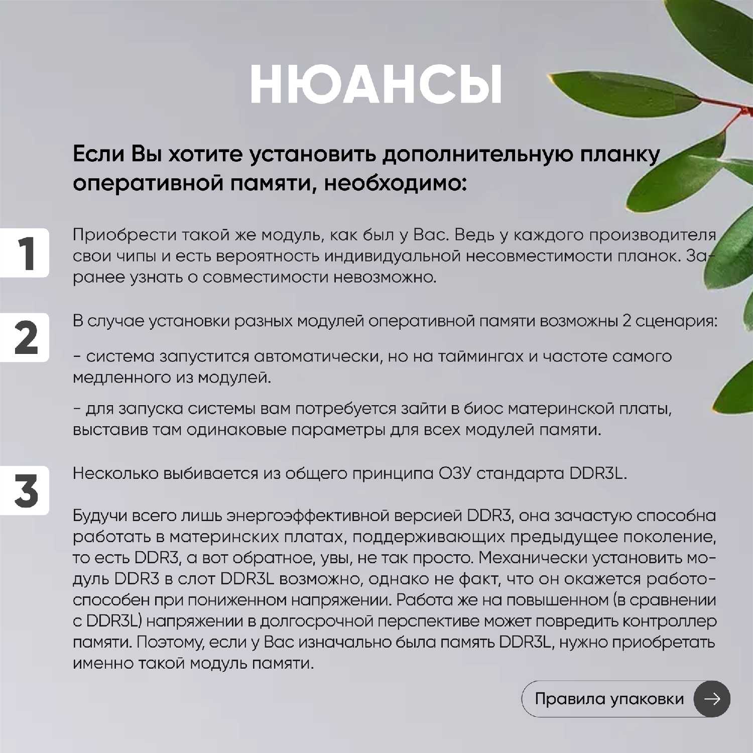 Оперативная память Samsung 16 ГБ DDR4 SODIMM (M471A2K43CB1-CRC) фотография 5