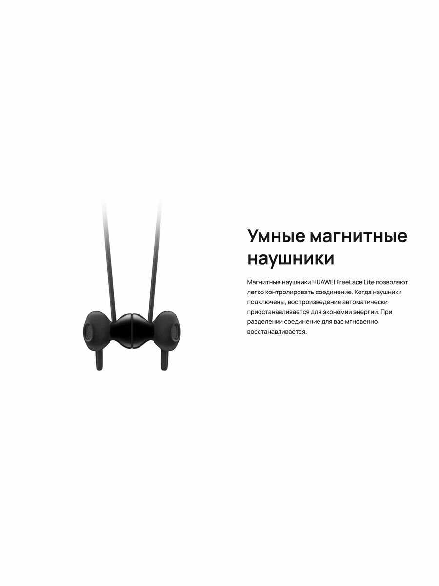 Беспроводные наушники Huawei FreeLace фотография 9