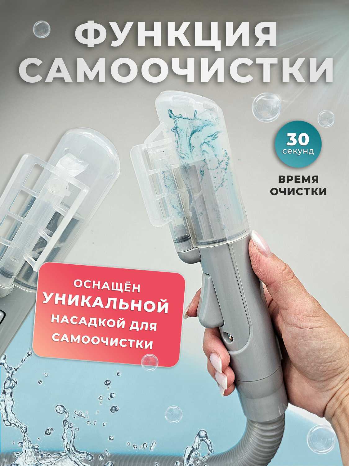 Моющий пылесос для мебели, дома и салона автомобиля, химчистка, ковров, штор фотография 7