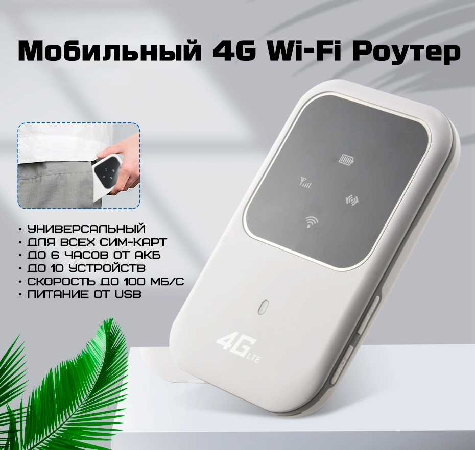 WiFi роутер RX Portable Wifi Router (2G/3G/4G)