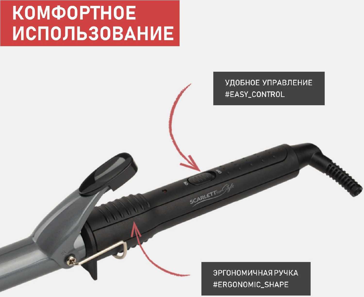 Щипцы для завивки волос Scarlett SC-HS60011 фотография 13