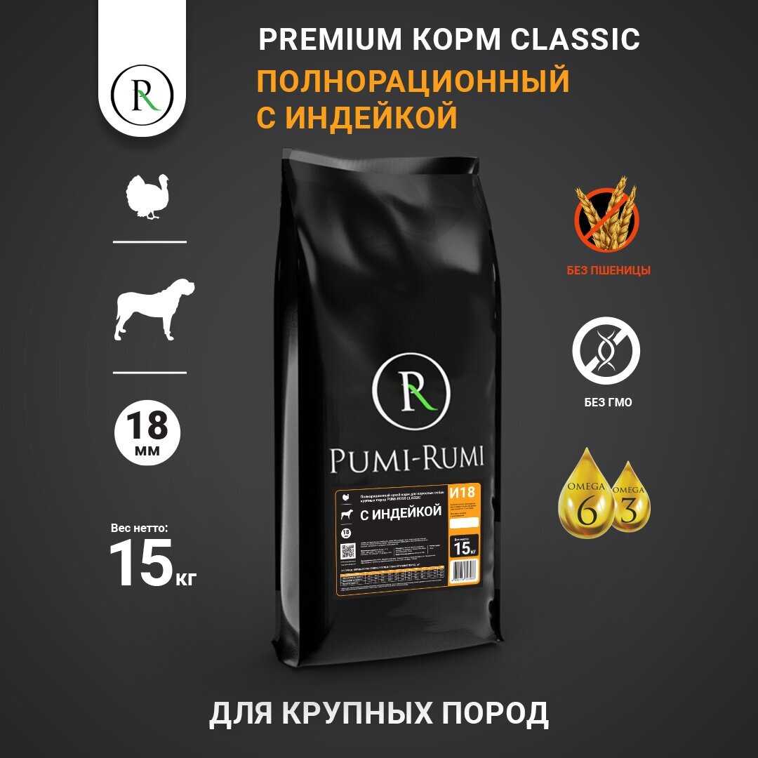 Корм для собак Pumi-Rumi мясное ассорти с говядиной и языком (CLASSIC) фотография 15