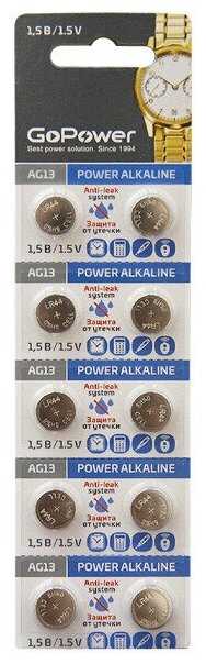 Батарейка GoPower Батарейка GoPower G13 (00-00017858) фотография 3