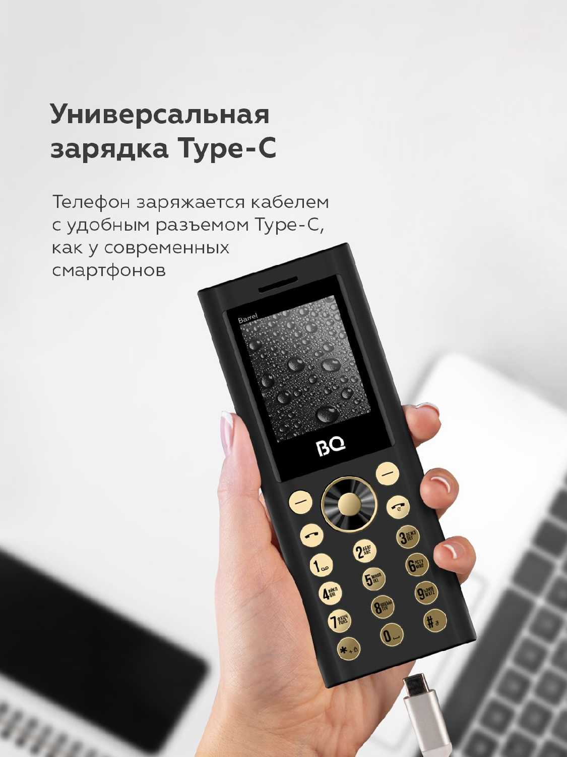 Смартфон BQ 1858 Barrel фотография 2