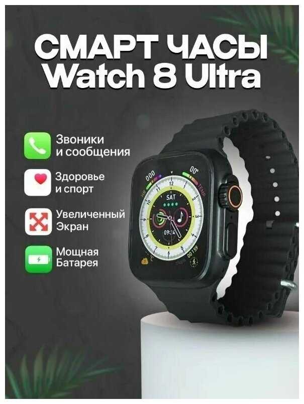 Умные смарт-часы / Smart Watch Ultra 3 / русская версия, 49mm фотография 18