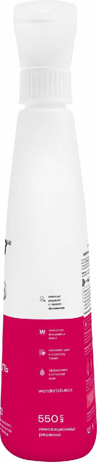 Пятновыводитель WONDER LAB Пятновыводитель для цветной одежды и детского белья фотография 14