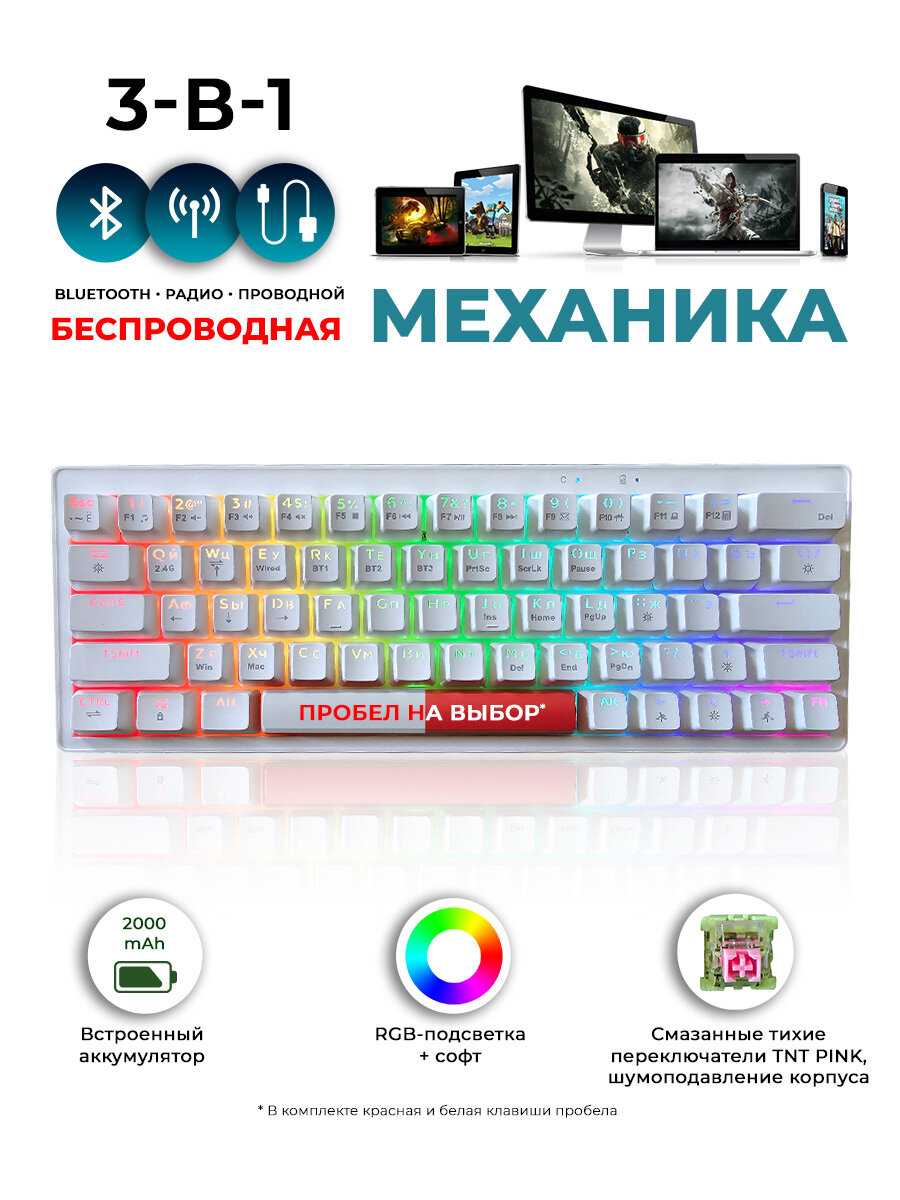 Беспроводная механическая игровая клавиатура GK61/63 фотография 12