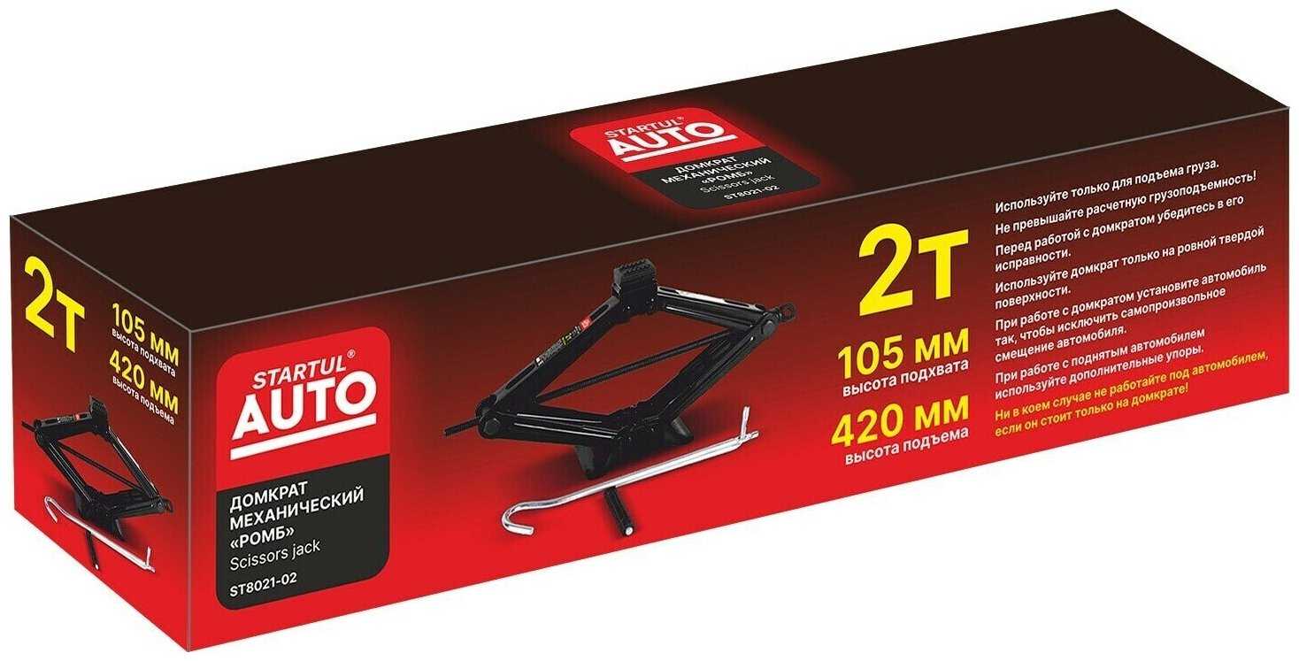 Домкрат STARTUL AUTO Домкрат механический (ST8021-02) фотография 10