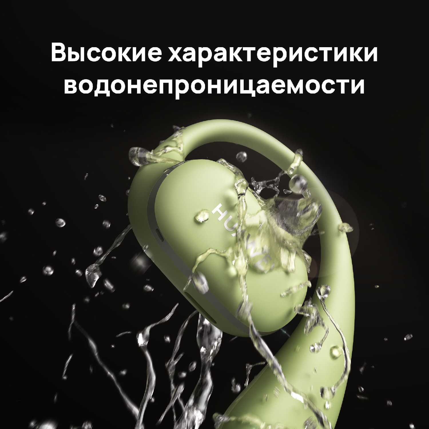 Беспроводные наушники HUAWEI FreeArc фотография 3