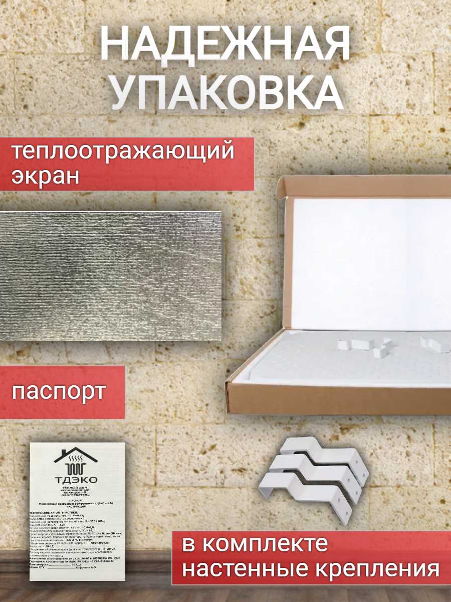 Кварцевый обогреватель Лофт (400 Вт) фотография 5