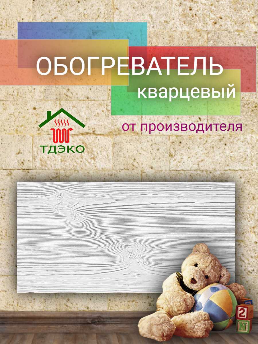 Кварцевый обогреватель Лофт (400 Вт) фотография 6