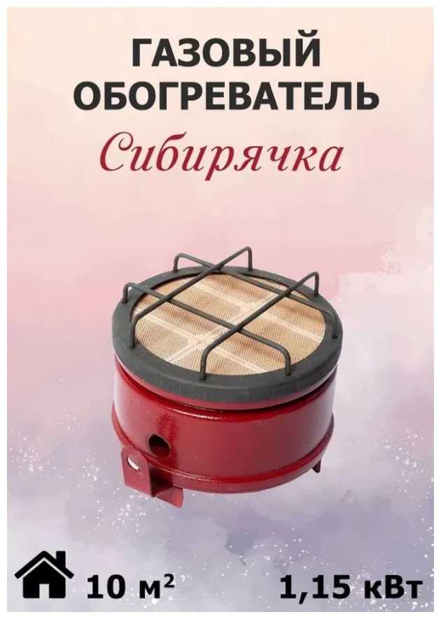 Юза Сибирячка Г.И.И-1,15 (1.15 кВт)