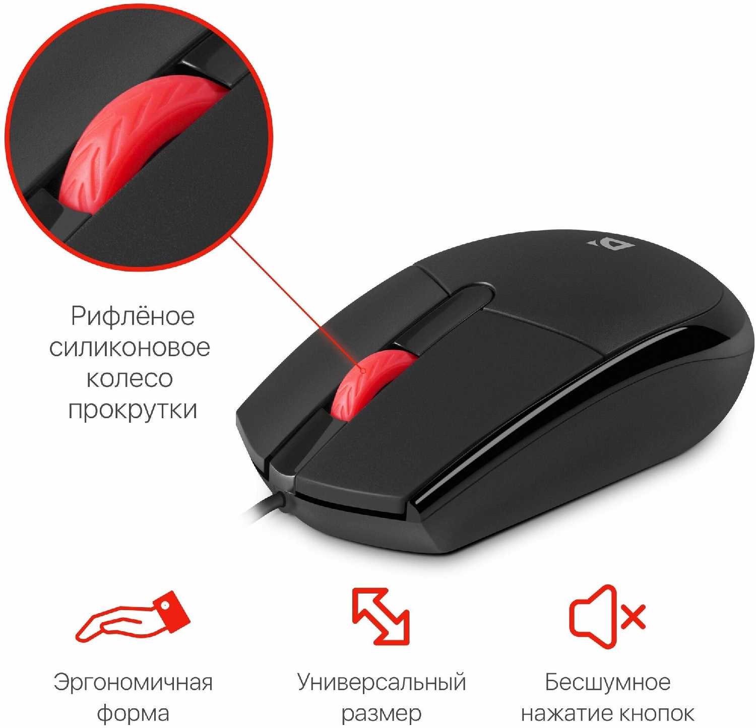 Мышь Defender Delta MM-523 фотография 2