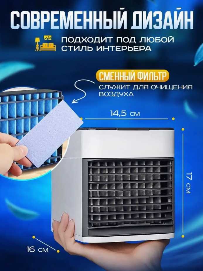 Мини-кондиционер USB 2X ULTRA фотография 6