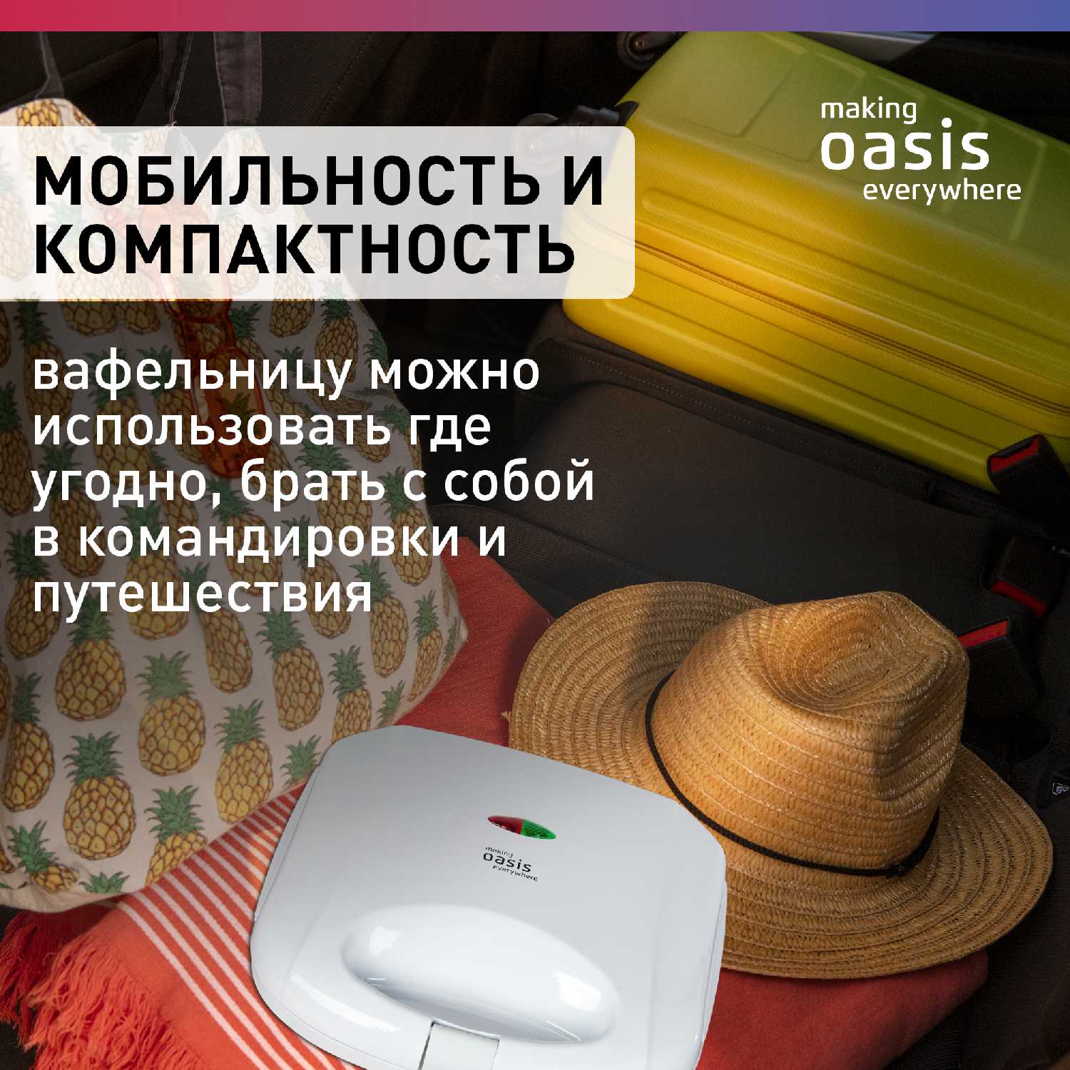 Вафельница электрическая Oasis Вафельница для венских вафель (PK-VW) фотография 5