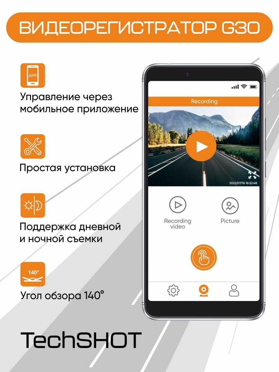 Видеорегистратор G30 фотография 8