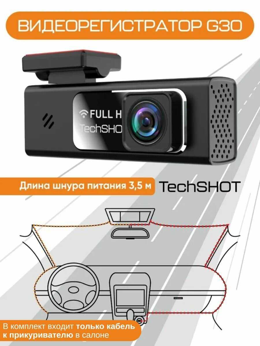 Видеорегистратор G30 фотография 9