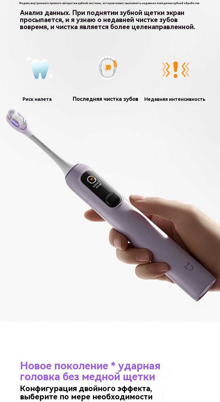 Электрическая зубная щетка Xiaomi Mijia Sonic Sweep Electric Toothbrush Pro (MES610) фотография 13