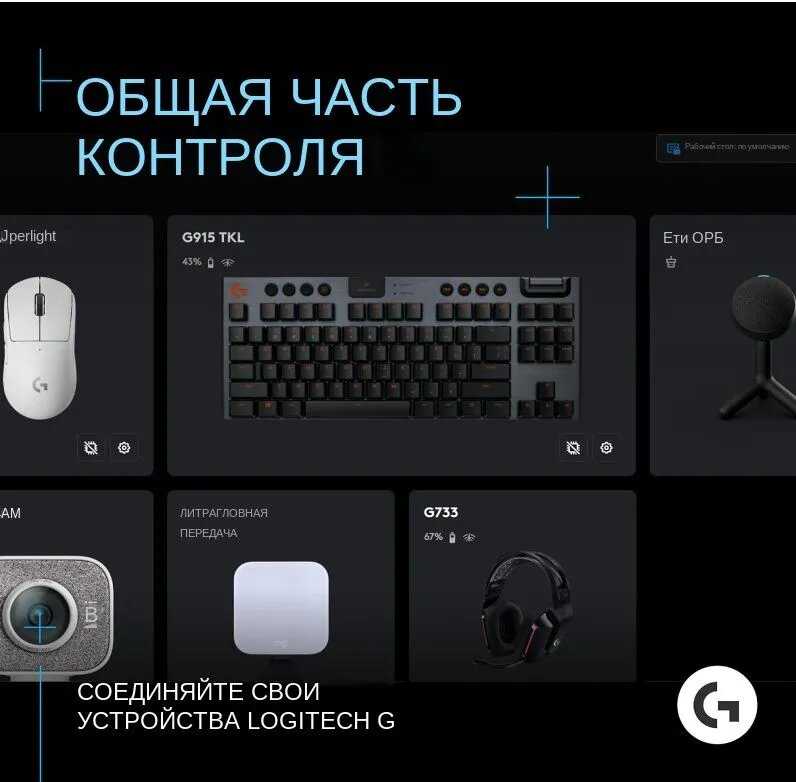 Микрофон игровой Yeti Orb (988-000551) фотография 8