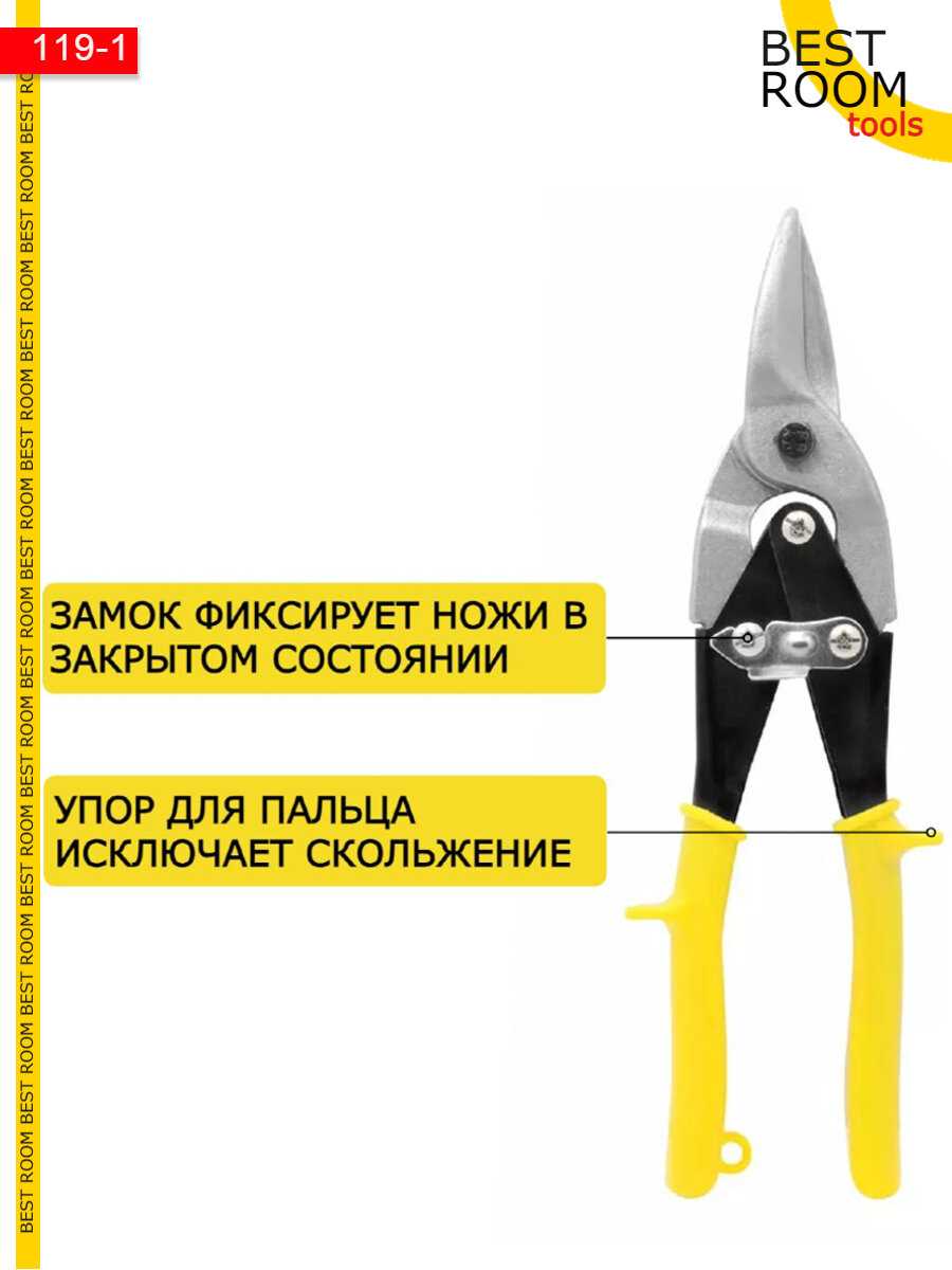 Ножницы строительные Ножницы строительные фотография 2