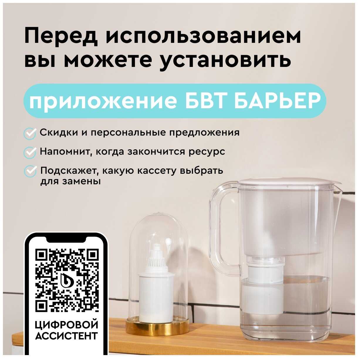 Фильтр кувшин БАРЬЕР ТОКИО XS Опти-Лайт 2.5 л фотография 7