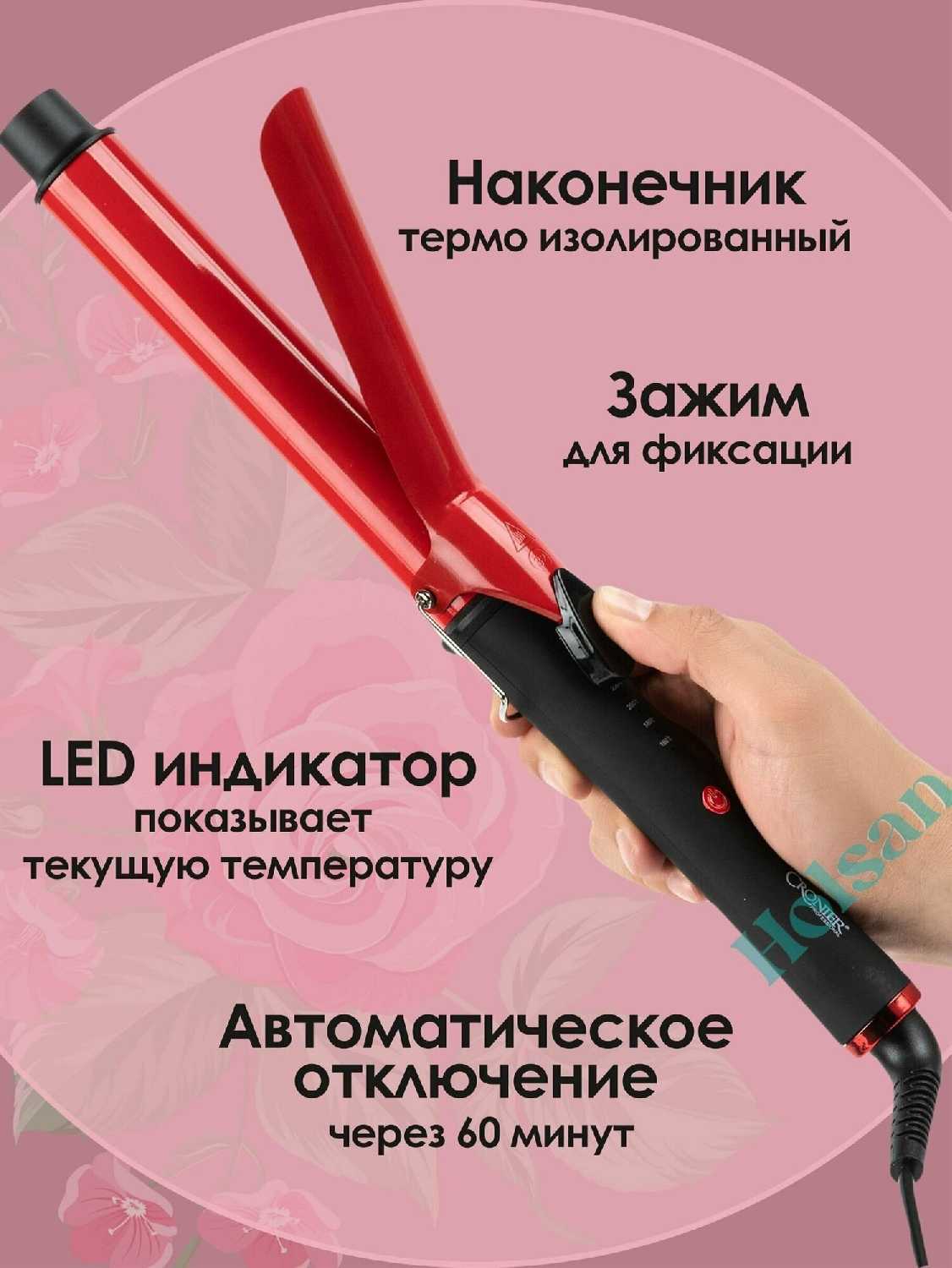 Плойка для волос 32мм фотография 11
