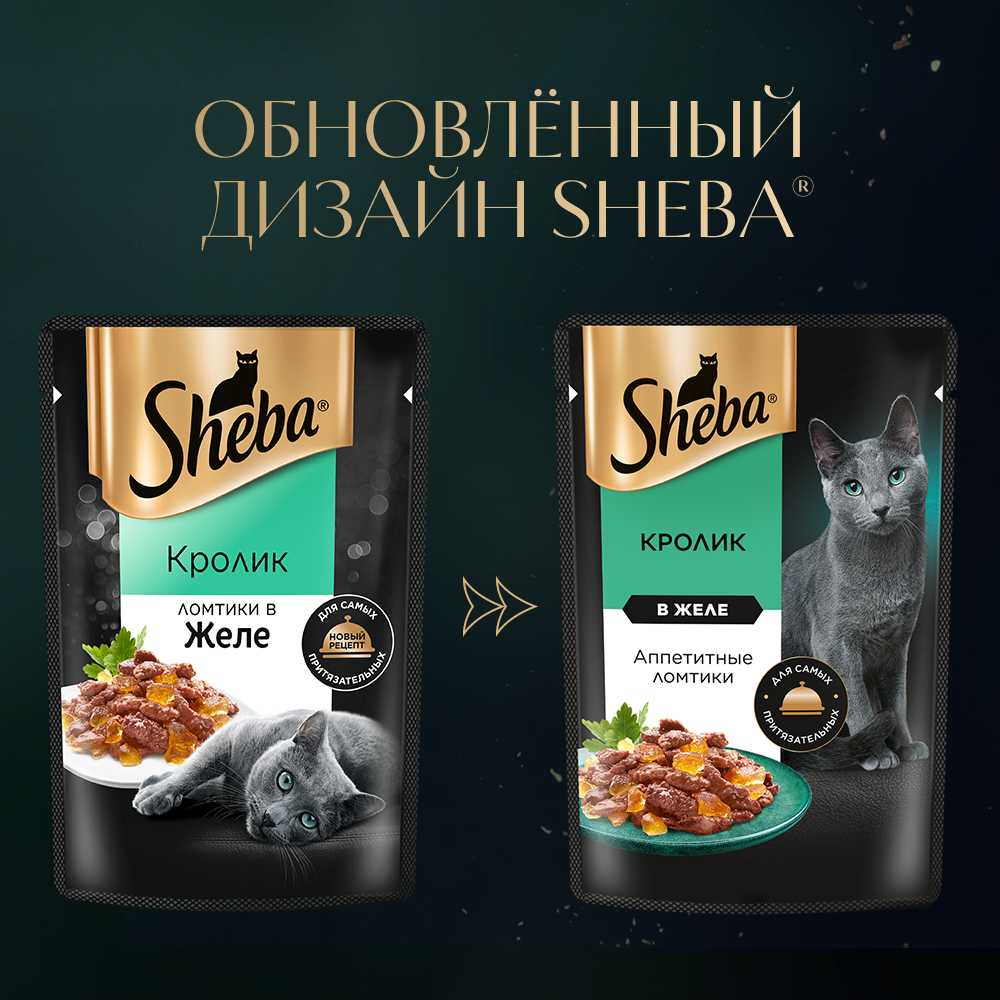 Корм для кошек Sheba Pleasure (кусочки в соусе) фотография 16