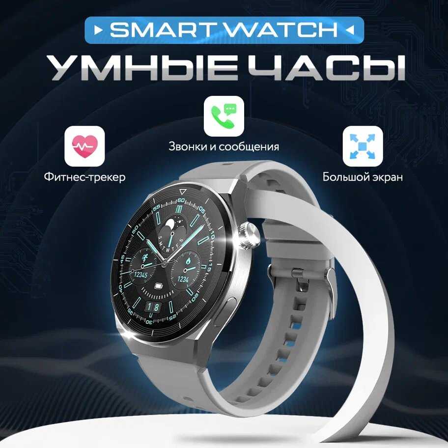 Умные часы Bootleg Smart Watch X5 Pro
