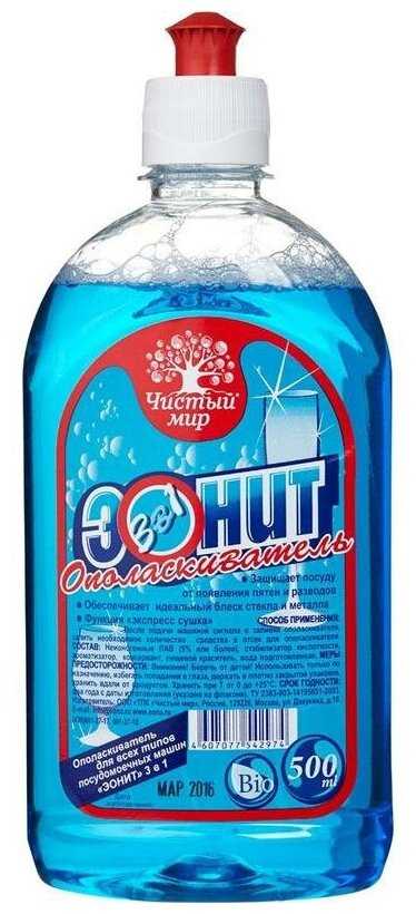 Ополаскиватель для посудомоечной машины ЭОНА Эонит 3 в 1 фотография 2