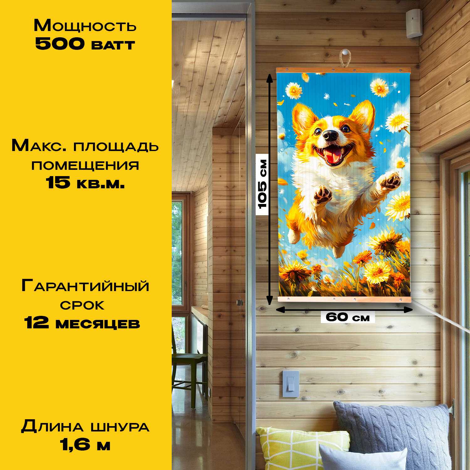 Обогреватель электрический инфракрасный настенный Totmart Картина интерьерная Котенок фотография 1