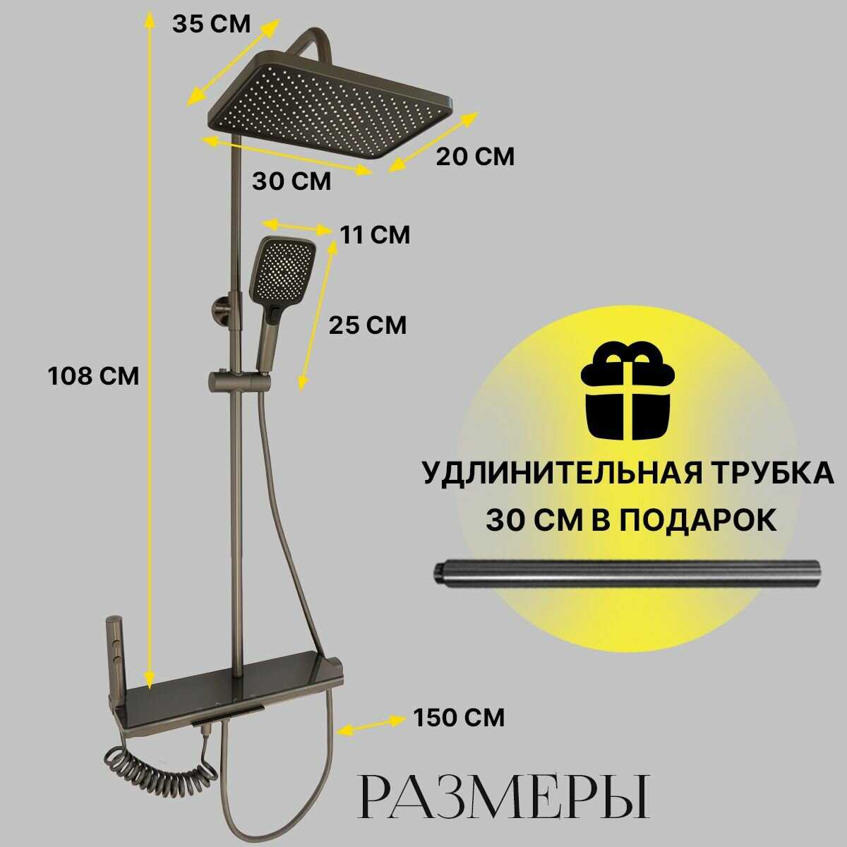 Душевой комплект Душевой комплект с тропическим душем 30см (4в1) фотография 28