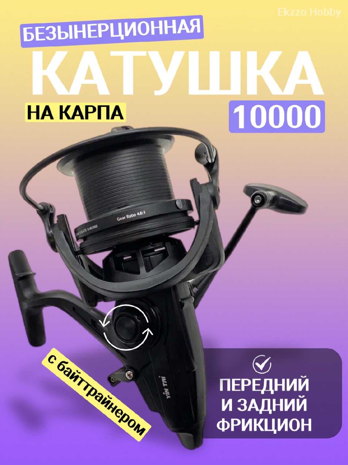 Катушка для спиннинга Катушка для спиннинга (10000, 4.6:1) фотография 9