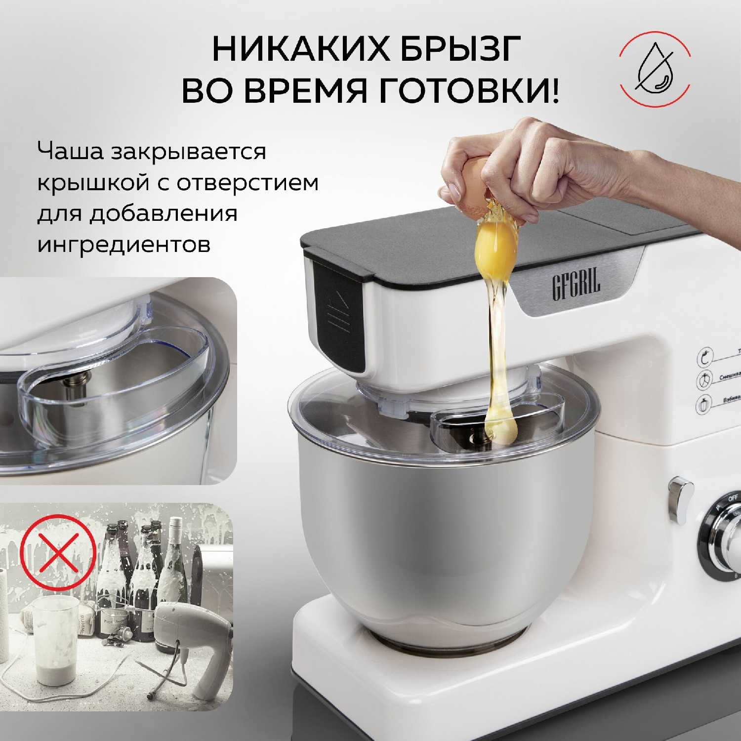 Кухонный комбайн GFGRIL GF-KP50 фотография 10
