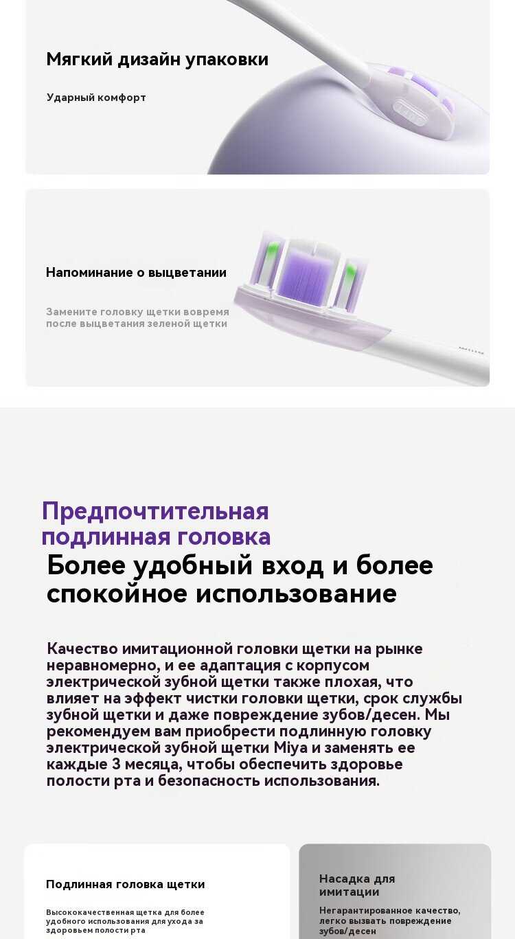 Электрическая зубная щетка Xiaomi Mijia Sonic Sweep Electric Toothbrush Pro (MES610) фотография 15