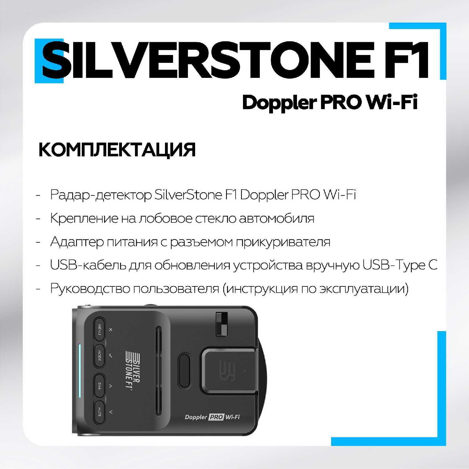 Радар-детектор автомобильный SilverStone F1 Doppler PRO фотография 5