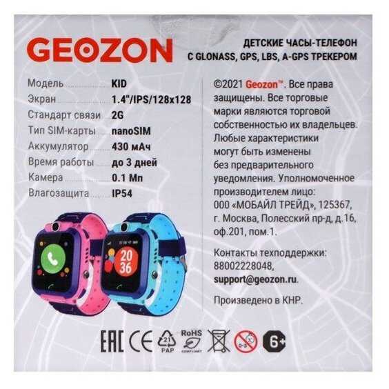 Geozon Kid G-W21PNK фотография 18